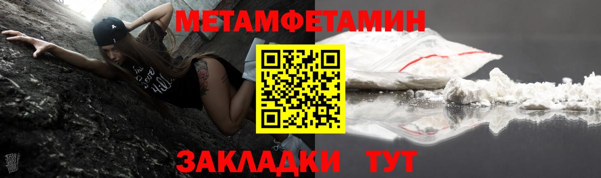 Амфетамин Розовый Ишимбай