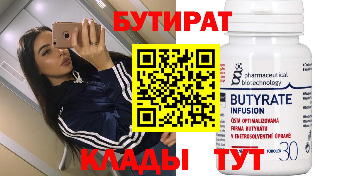 Бутират оксибутират Ишимбай