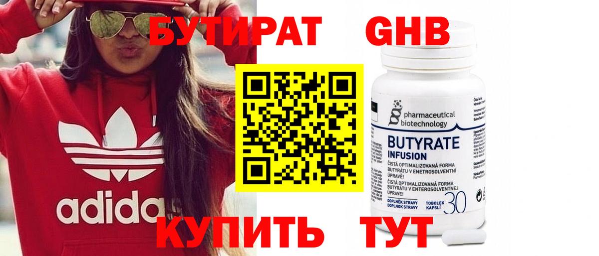 Ишимбай  БУТИРАТ буратино  Вход с VPN 