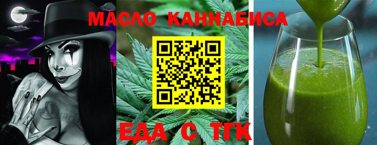 Ишимбай  Cannafood конопля  Вход с VPN 