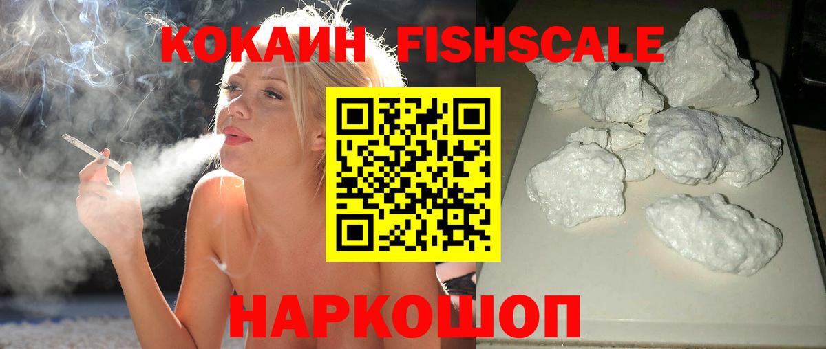 Ишимбай  COCAIN VHQ  Вход с VPN  Cocaine  COCAIN 97% 