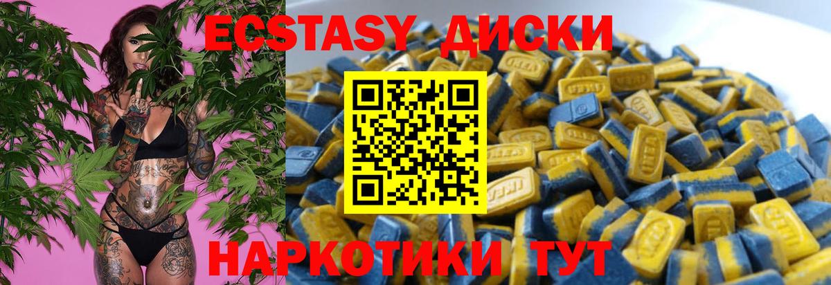 купить  цена  Ecstasy Philipp Plein  Вход с VPN  Ишимбай  ЭКСТАЗИ TESLA  Ecstasy 