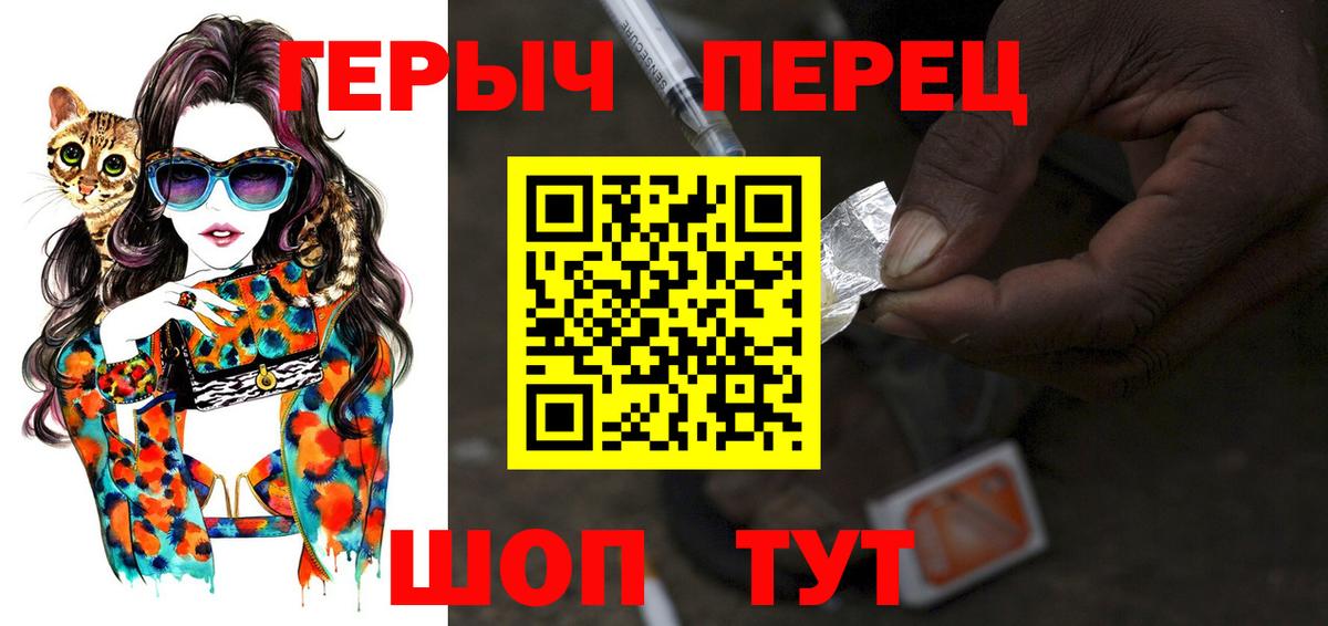 ГЕРОИН гречка  Героин  Ишимбай  Вход с VPN 