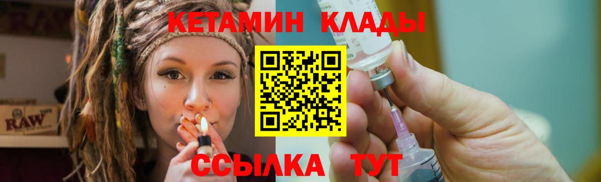 КЕТАМИН ketamine  КЕТАМИН ketamine  Вход с VPN  Ишимбай 