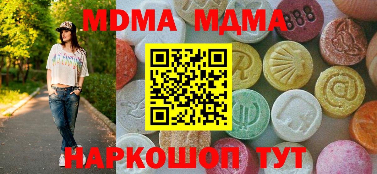 MDMA  МДМА crystal  Вход с VPN  Ишимбай 