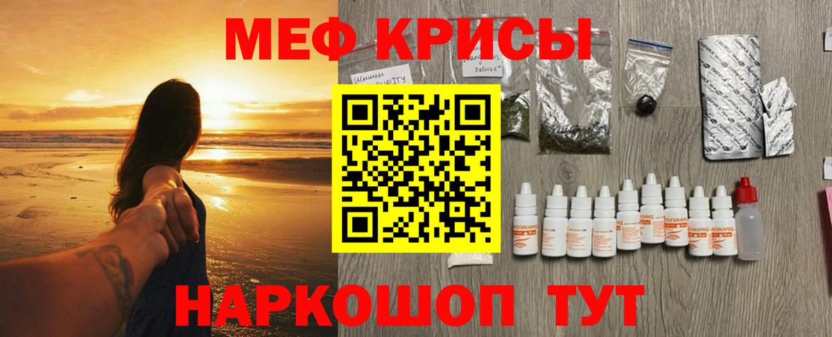 МЕФ кристаллы Ишимбай