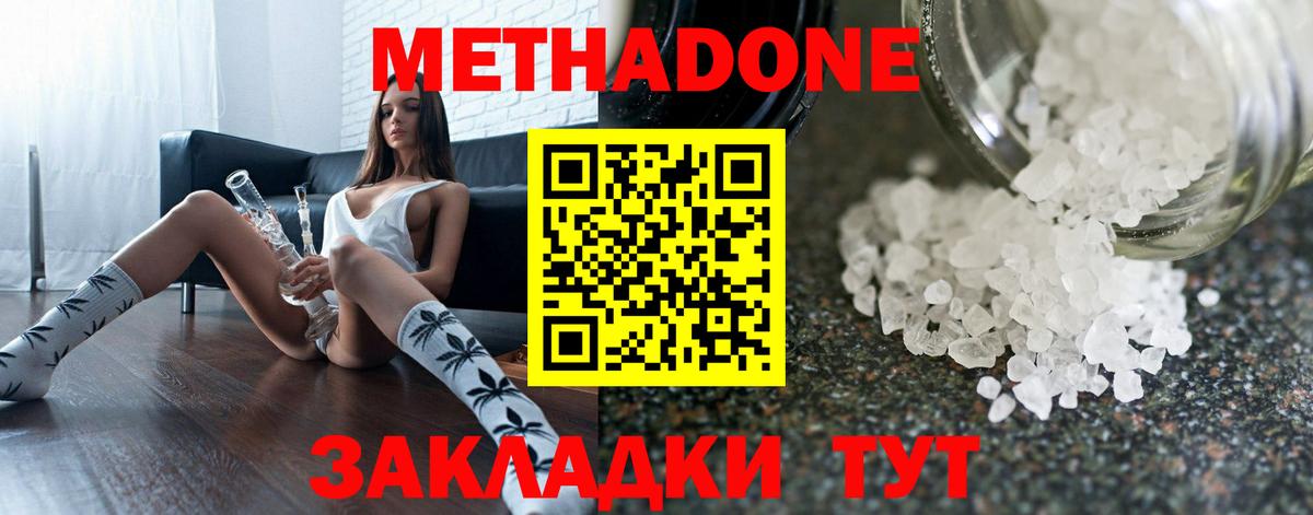 Ишимбай  кракен как войти  Вход с VPN  Метадон VHQ 