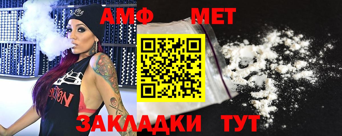 Метамфетамин Methamphetamine Ишимбай