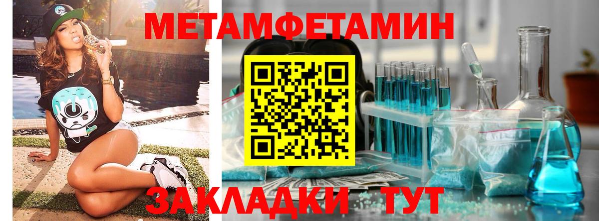 Метамфетамин Декстрометамфетамин 99.9%  Вход с VPN  Ишимбай 