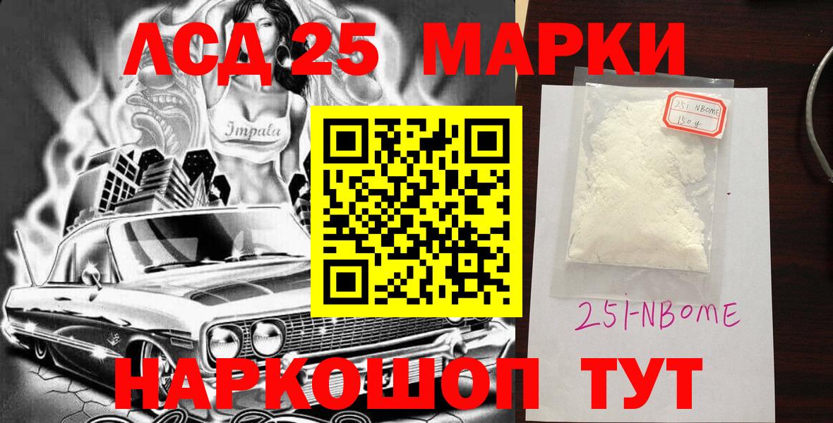 Наркотические марки  Вход с VPN  Ишимбай  Марки N-bome 1,5мг 