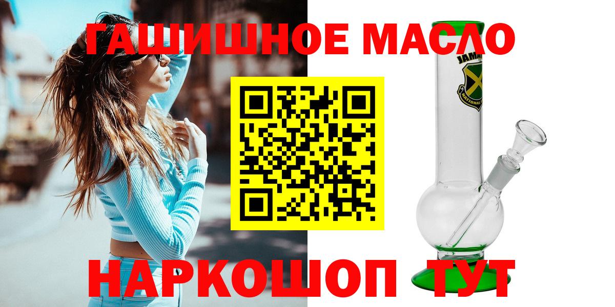 Ишимбай  Дистиллят ТГК концентрат  Вход с VPN 