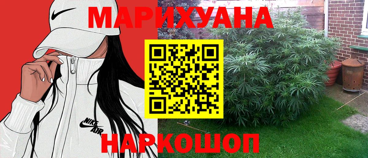 МАРИХУАНА THC 21% Ишимбай